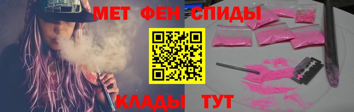 Горно-Алтайск  Amphetamine  Вход с VPN  Amphetamine 97% 