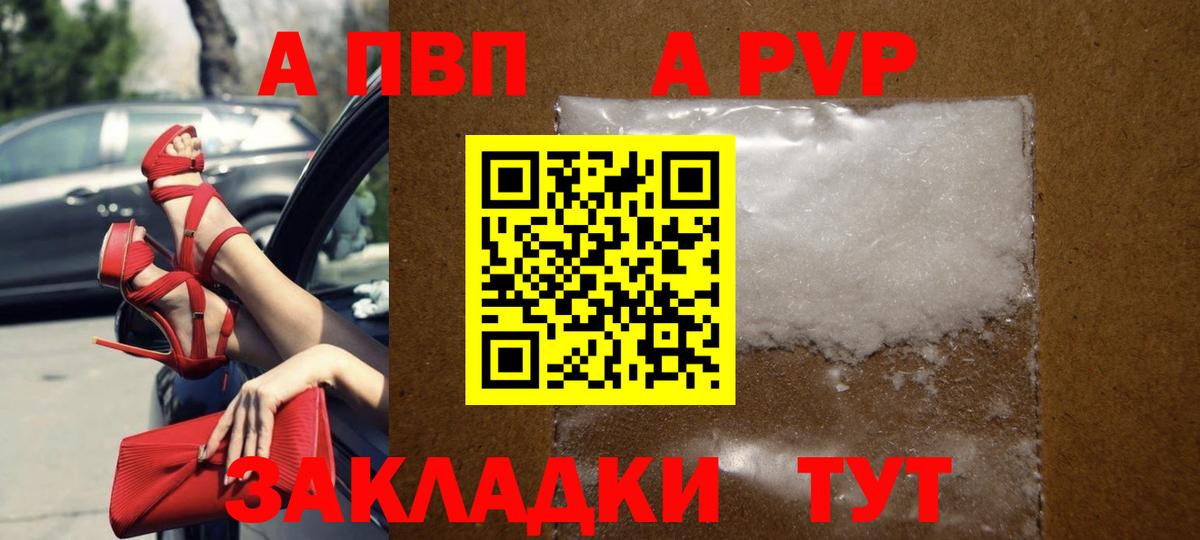 A-PVP СК КРИС  APVP СК  А ПВП  Горно-Алтайск  Вход с VPN 