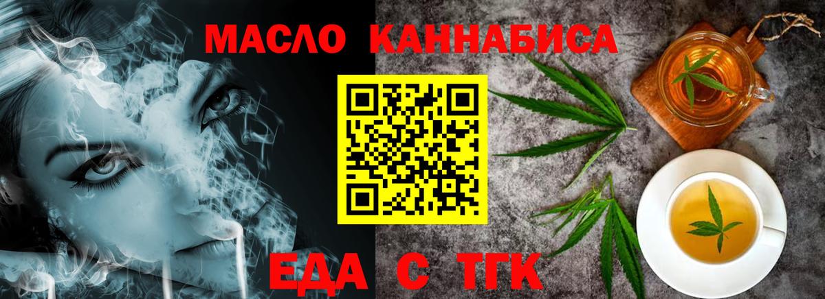 Cannafood конопля Горно-Алтайск