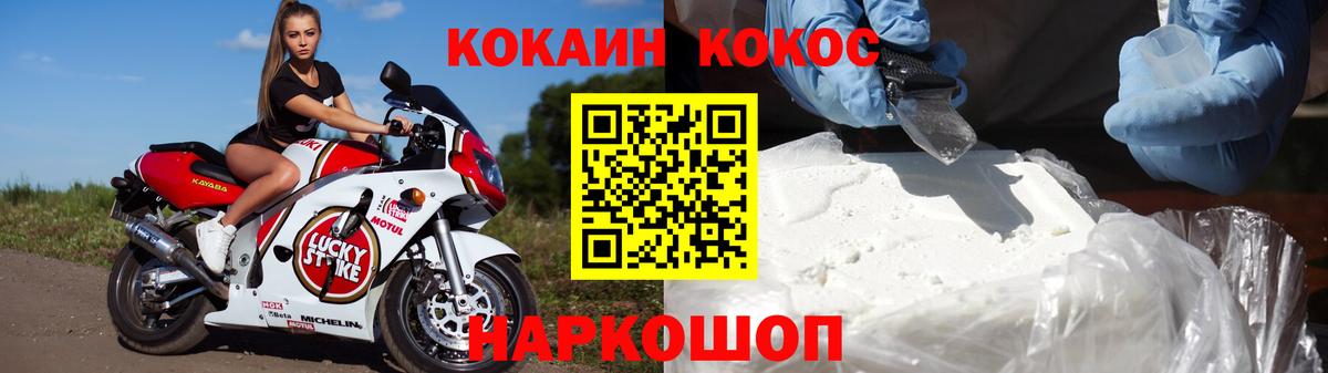 Cocaine Fish Scale  Cocaine 98%  Вход с VPN  COCAIN  Горно-Алтайск 