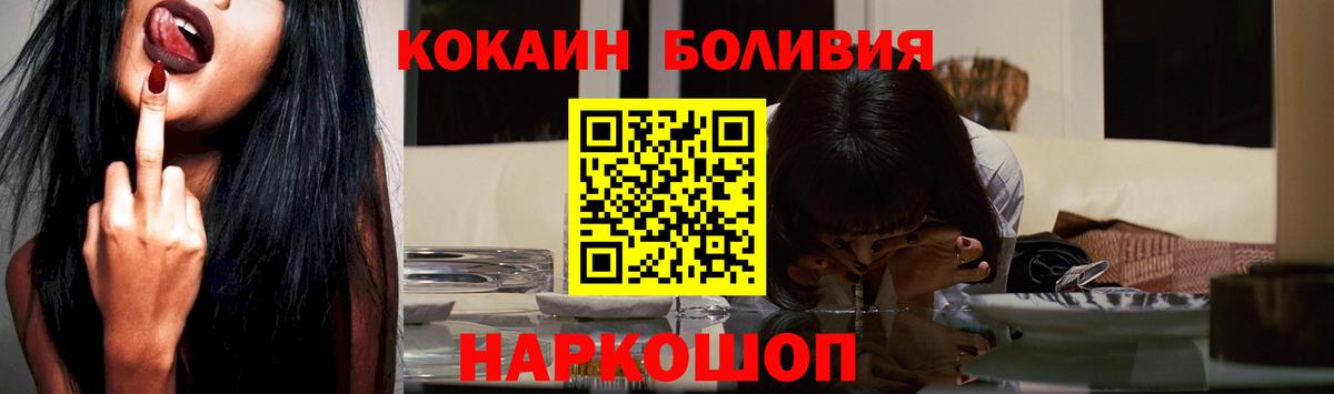 Кокаин 99% Горно-Алтайск