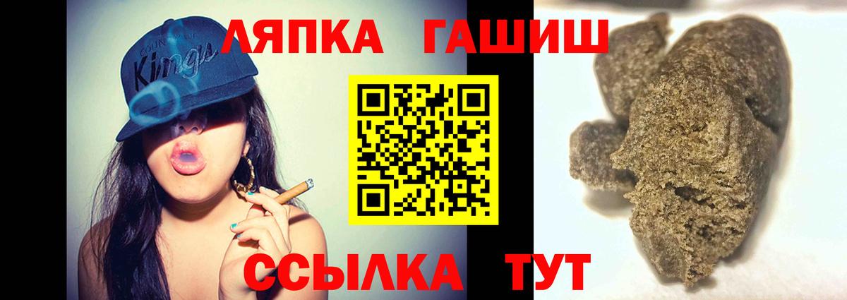 Горно-Алтайск  ГАШ гашик  ГАШИШ  что такое наркотик  Вход с VPN  ГАШ Ice-O-Lator 