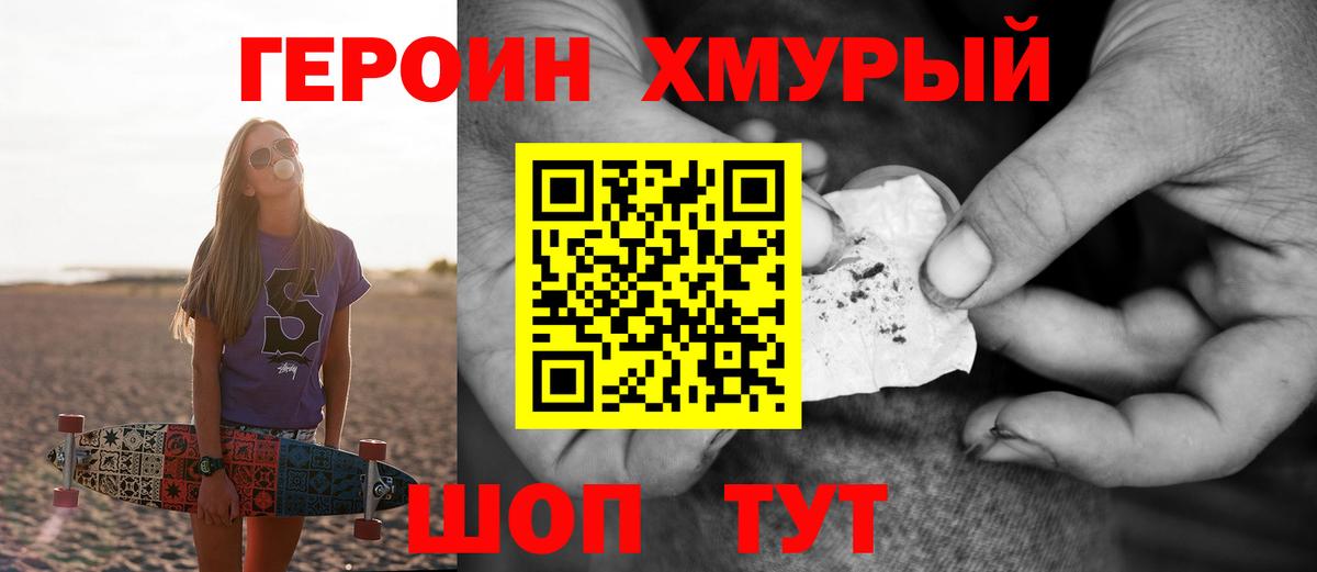 ГЕРОИН VHQ  ГЕРОИН  Горно-Алтайск  Вход с VPN 