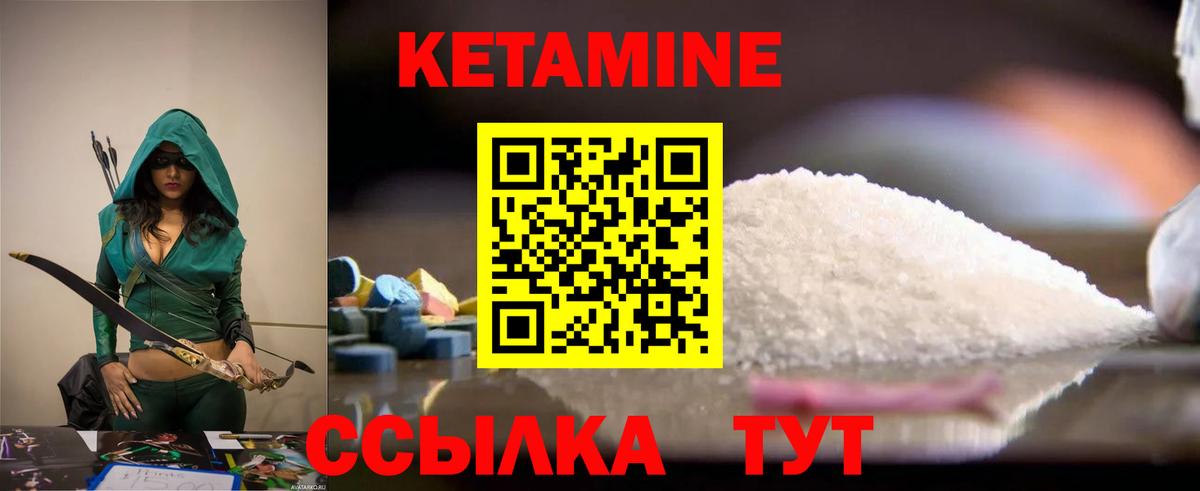 darknet наркотические препараты  КЕТАМИН VHQ  блэк спрут tor  Вход с VPN  Горно-Алтайск 