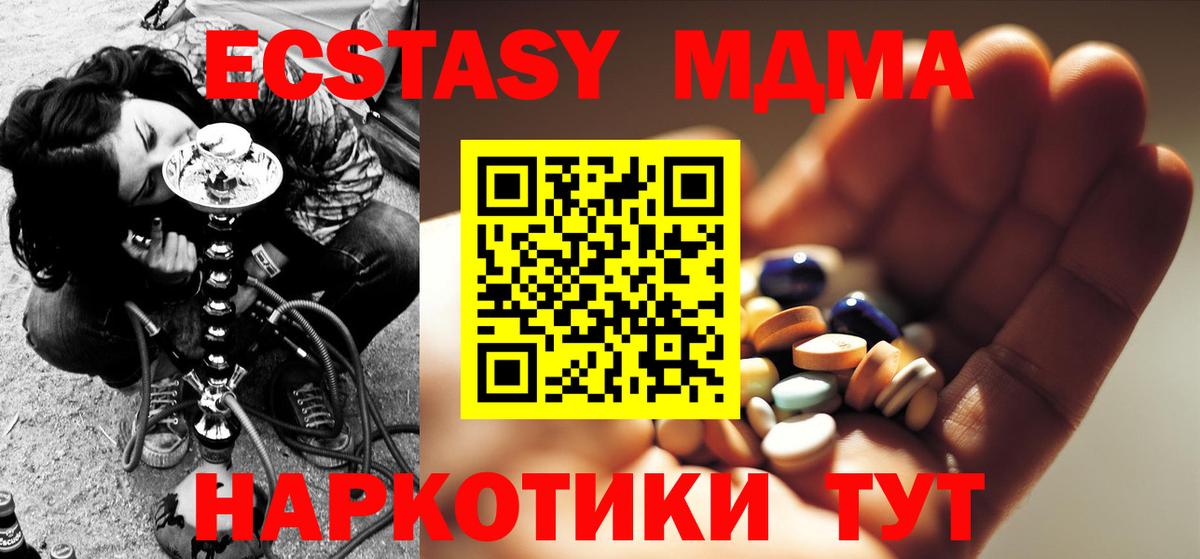 MDMA кристаллы Горно-Алтайск