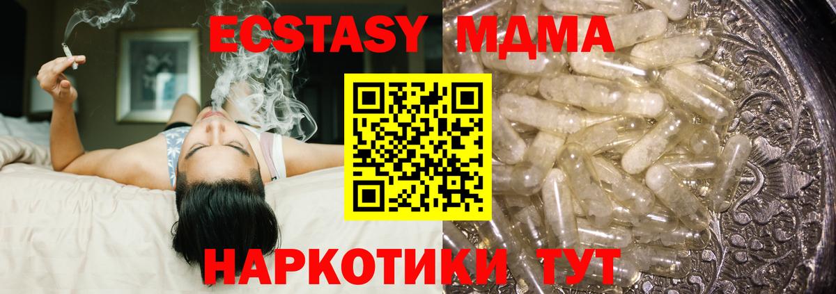 Горно-Алтайск  МДМА crystal  MDMA  Вход с VPN 