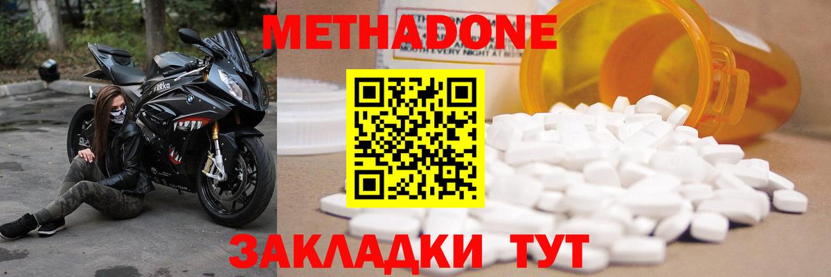 Метадон VHQ  Вход с VPN  OMG зеркало  Горно-Алтайск  Метадон VHQ 