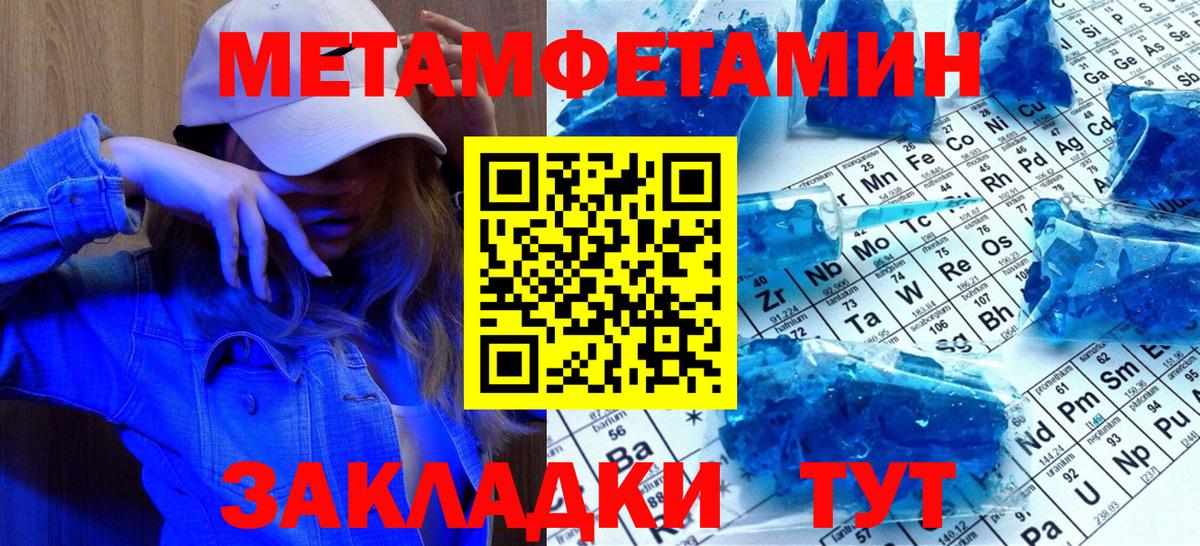Метамфетамин винт Горно-Алтайск