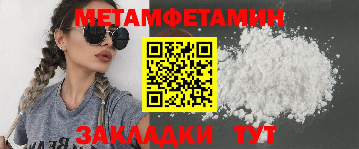 Горно-Алтайск  МЕТАМФЕТАМИН Methamphetamine  Вход с VPN 