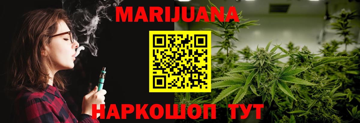 Канабис гибрид  Канабис индика  Конопля планчик  Вход с VPN  Горно-Алтайск  МАРИХУАНА THC 21% 